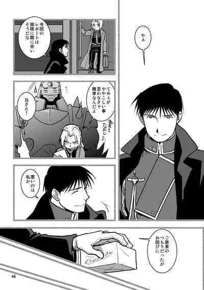 Sentimental Journey 1922