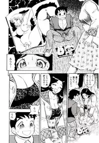 [Gunpan] Momoiro Wife