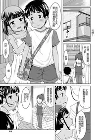 [Misao.] Ippai Asobo! | 尽情来玩吧！ [Chinese] [CastlevaniaYB] [Digital]