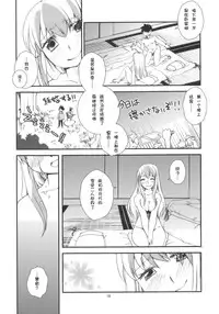 (Kouroumu 5) [pinktips.info (kazuha)] Keine-sensei wa Ore no Yome!! (Touhou Project) [Chinese] [kanade汉化组]