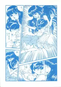 (C44) [Damage Honpo (DAPHNIA)] Stera 6