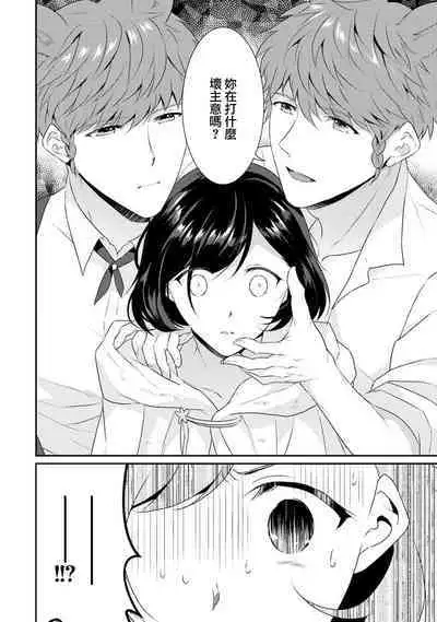 [Narada Yamato] Tensei Majo wa Ryuuzoku no Mamono-sama ni Kakowaremasu | 转生魔女被魔龙金屋藏娇了 1-9 [Chinese] [莉赛特汉化组]