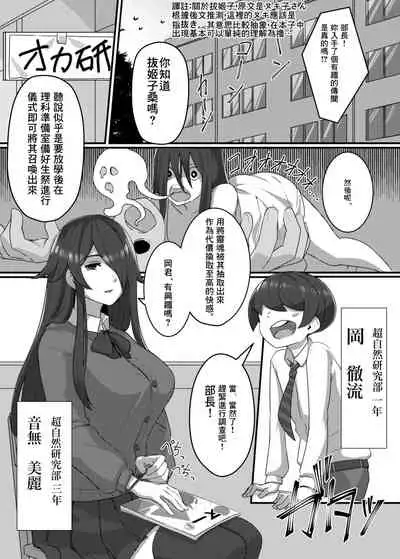 Kenshou!! Gakkou no Ero Fushigi!!