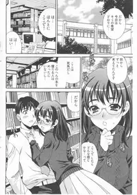 [Yukiyanagi] Boku no Megane Shisho (Young Comic 2010-01)