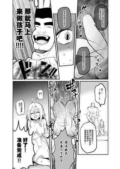 Namaiki TS Yankee ga Zetsurin Taiiku Kyoushi no Onaho ni natte Akume Shiofuki Mesu Ochi Ninshin!