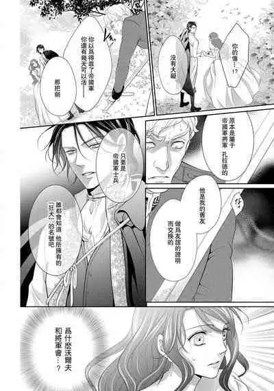 [Saki Midou Shiki] Haitoku no mariāju ~ ōjo wa shihai-sha no yubisaki ni oboreru ~ | 背德的MARRIAGE～王女沉溺於支配者的指尖～ [Chinese] [莉赛特汉化组]