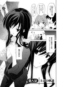 [Mizushima Sorahiko] Shoujo Hakkei