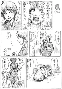 Comics by Pixiv member 488047
