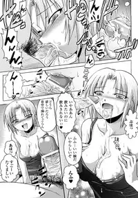 [Tokimal Yoshihisa] Inkei Shikkou