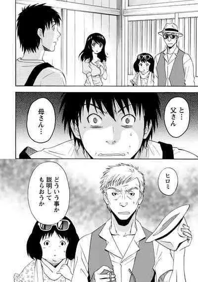 Iron'na Bijo to Yari Makuri! Tanabota Share House