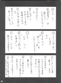 (C85) [Rabbit Company (Kotogi Raura)] Stale World 39 - Umamikan (To Love-ru)