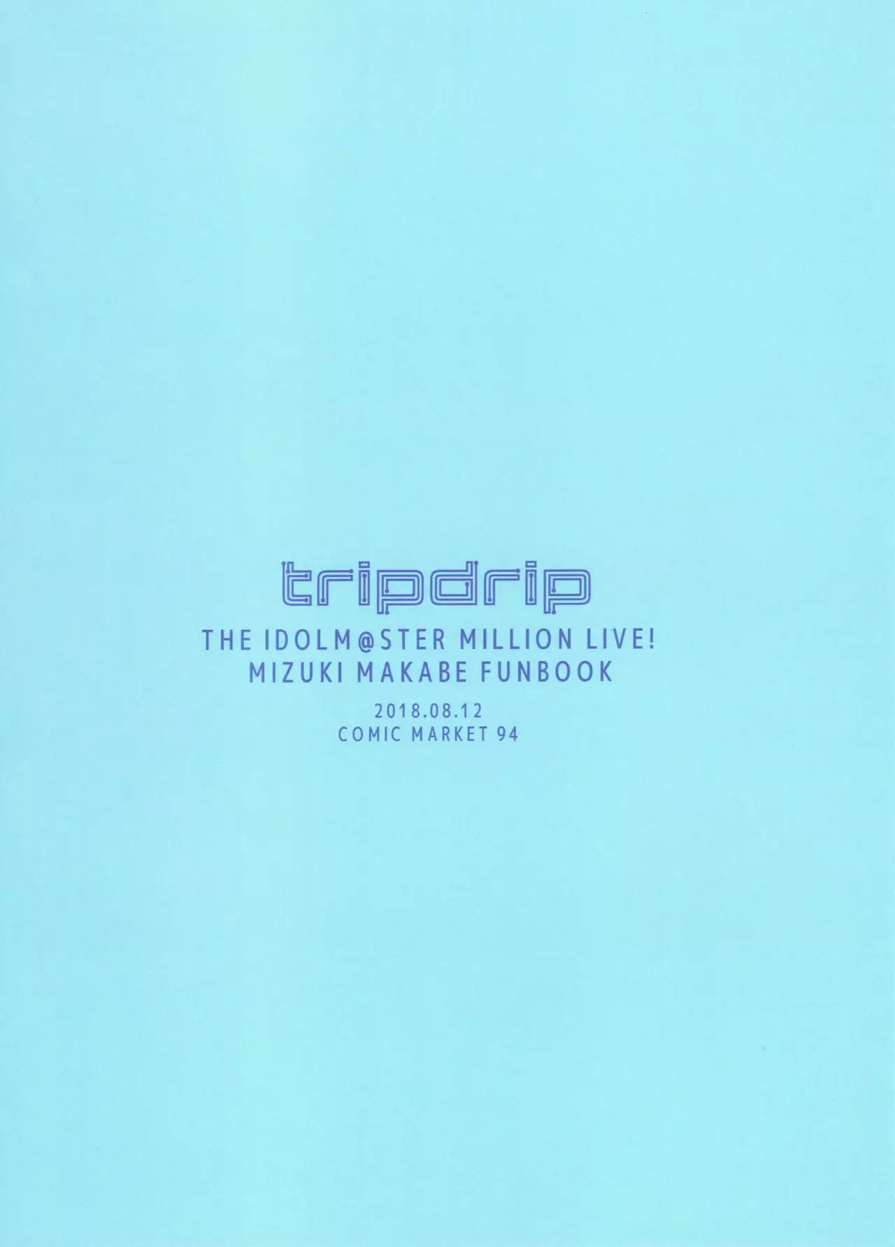 Makebe Mizuki wa Kamaware tai