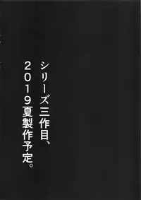 Inkou Kyoushi no Saimin SeiKatsu Shidouroku Tachibana Yayoi Hen