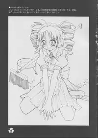 (C62) [Anorak Post (Akiyoshi Yoshiaki)] Love Mao (Ground Defense Force Mao-chan)