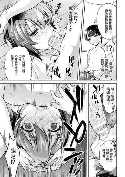 [Karasuma Nishiki] Mama wa Taimanin THE COMIC Ch.6-7 [Chinese] [鬼畜王漢化組] [Digital]