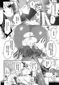 (SC2017 Winter) [Waffle Doumeiken, Hirahira (Tanaka Decilitre, Hirari)] Kedamono Friends (Kemono Friends) [Chinese] [Kanade汉化组]