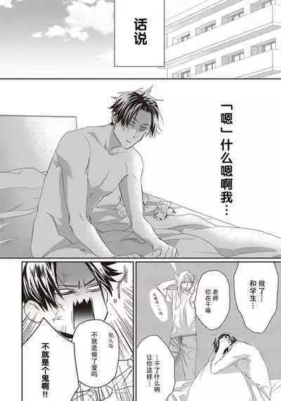 Iikoni Dekidara Hometekure