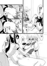 [dix-sept (Lucie)] Atarashii Otomodachi [Chinese] [銀人個人漢化] [Digital]