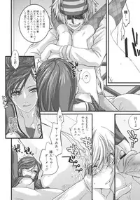 COMIC 0EX Vol. 26 2010-02