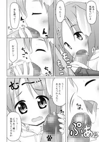 (C87) [Inu no Sekai (Inuarasi)] Meiko to Momimomi Massage