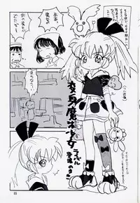 (C54) [Mutekei-Fire (Sanzui, Uchuu Teiou, Yuuichi)] Tareme Paradise 5