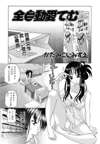 Comic AUN 2008-11 Vol.150