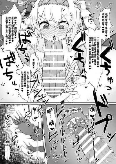 Nobeta Seikou Shimata