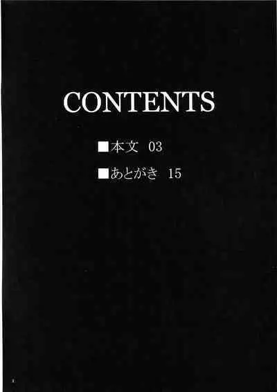 Sokoku ni Chiru Hana