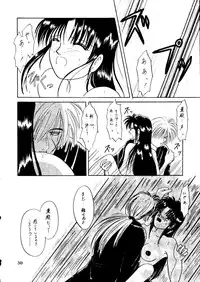 [ANYSING WORLD&DONKEY-MONKEY] I Believe... (Rurouni Kenshin)