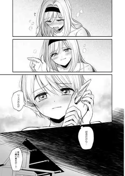 Kiraware Onna o Tasuketara...? Soushuuhen