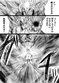 [Dende] Fushigi Sekai -Mystery World- Nonona 29 ~Daiin Maou no Jittai Henka, Nonona no Zenme Anajoku Kaigoku~