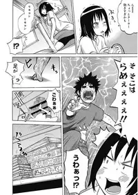 [Agata] Bitch Para ~Chijo Zukan~ Houkago no Bitch-tachi [Digital]