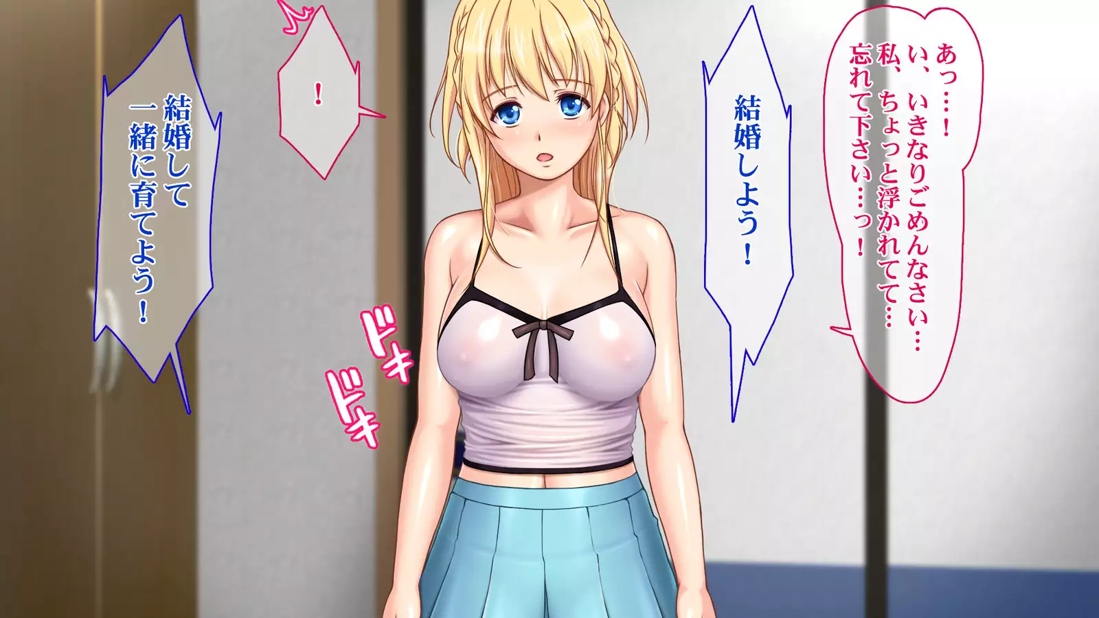 Iede JK to Namahame Doero Seikatsu!! ~Nandemo Suru kara Tomete Kudasai~