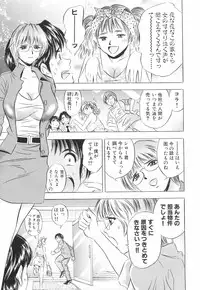 [Tanaka Kouji] Kairaku no Yakata