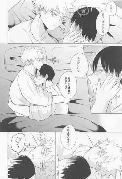 Seijaku nanka iranai - I Don't Want Silence