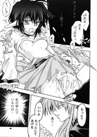 [C's cheese (Kyuuto)] Rena No Mitsu (Star Ocean: The Second Story)