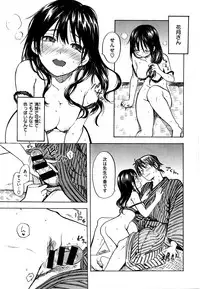 [Amezawa Koma] Naraigoto Fetishism (COMIC X-EROS #37)