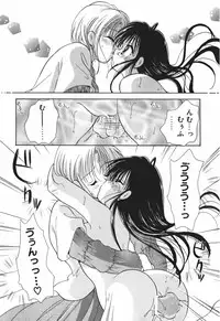 [Goto Hayako] Love Tambourine 2