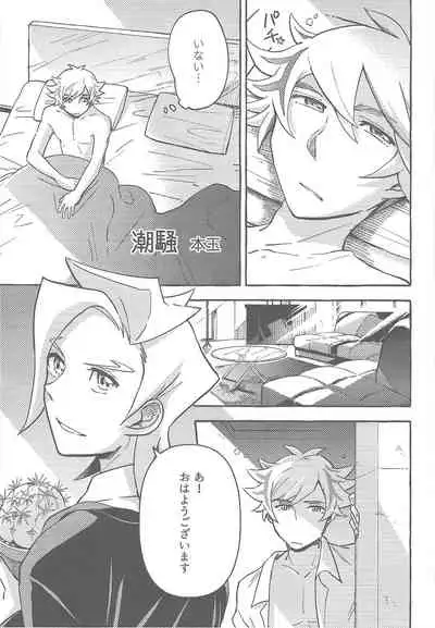 Sasuga watashi no hosa-kanda