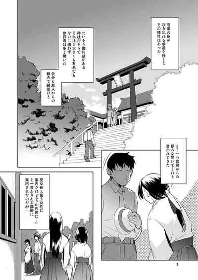 [Medical Company (Kawamura Tsukasa)] Shakuyaku no Mori