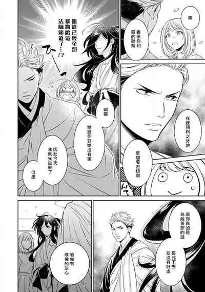 [Yu kichi] hentai ikemen yūrei ni maiban osowa rete imasu. | 每晚被變態帥哥幽靈襲擊1-4 [Chinese] [莉赛特汉化组]