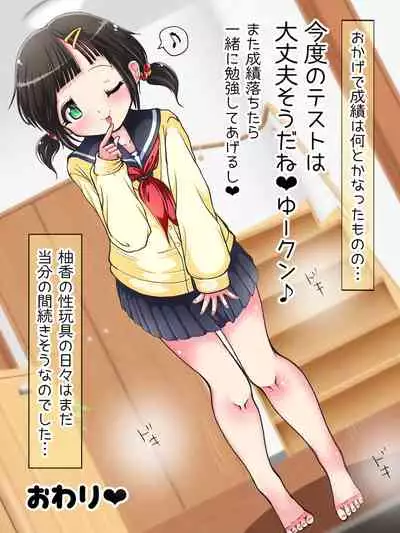 Nani demo suru tte itta yo ne? Jā… ashi de ika sete ī kashira?