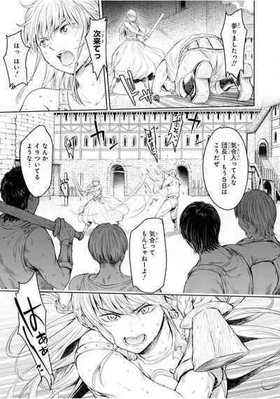 Nageki no Alicia Ch. 1