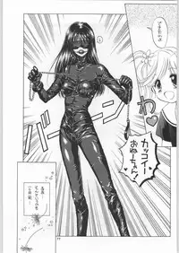 (C52) [Ganso Sonoda Ya (Various)] Chousen Ame Ver.11 (Various)