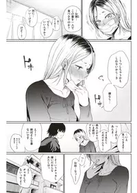 COMIC Kairakuten 2018-06 [Digital]