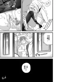 [F Taku (Anma)] Mukuchi Shoujo no Chikan Higai [Digital]