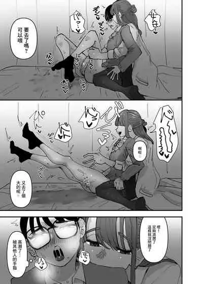 [Aweida] Hoken no Sensei ni Delicate na Onayami Soudan Shitara Karada de Osowaru Koto ni Natta Hanashi 丨 向保健老師諮詢了敏感問題後被她用身體來教學了的故事 [Chinese] [沒有漢化]