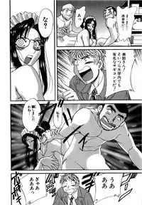 [Chanpon Miyabi] Haha wa Sexy Idol