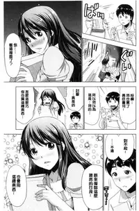 [Aoi Shou] Dogeza Oppai! | 跪下來仰望美乳! [Chinese]