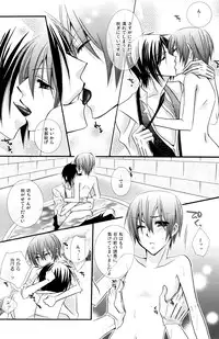 (C74) [Pink Kitten (Naokichi.)] Bathroom (Black Butler)